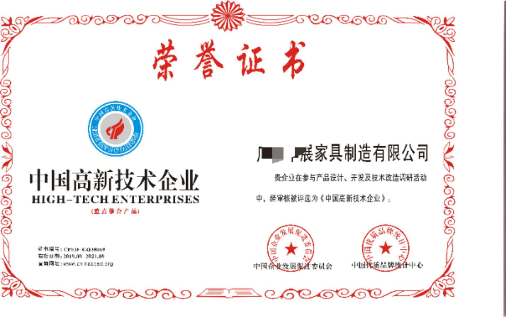快速申辦中國高新技術(shù)產(chǎn)品證書 線上可查技術(shù)開發(fā)指南